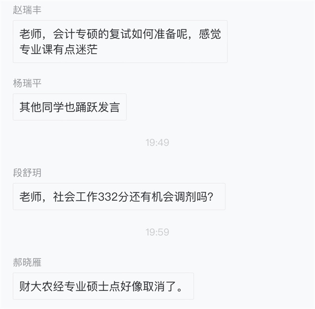 研途助力 全力以“复”——淬炼国际·商学院举办2023届考研复试指导会