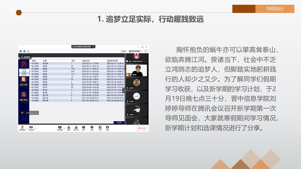 【博雅之路】中国新商科大学集团通识教育简报（总第15期）