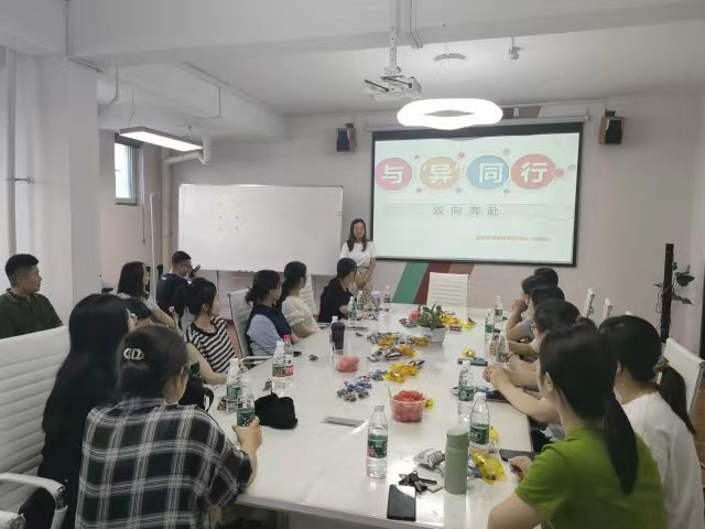 商务英语学院异科导师工作总结交流会