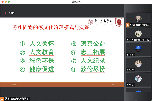 跨专业沟通 “家文化”融通 会计与审计教研室和人力资源教研室开展跨专业交流活动