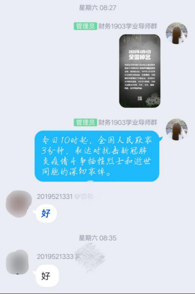 教学周即将过半 线上教学渐入佳境