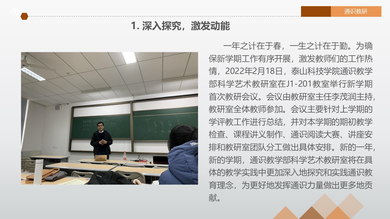 【博雅之路】中国新商科大学集团通识教育简报（总第15期）