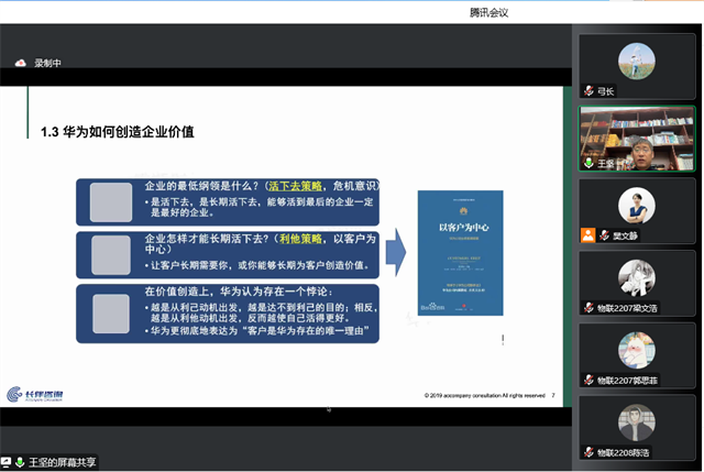 企业高管进课堂之人力资源如何创造价值及价值分配