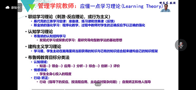 提升教师能力 建设一流专业——市场营销教研室学习田志龙教授关于一流专业建设的讲座