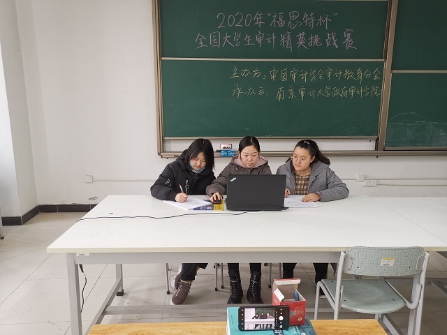 淬炼商学院在2020“福思特杯”全国大学生审计精英挑战赛中喜获佳绩