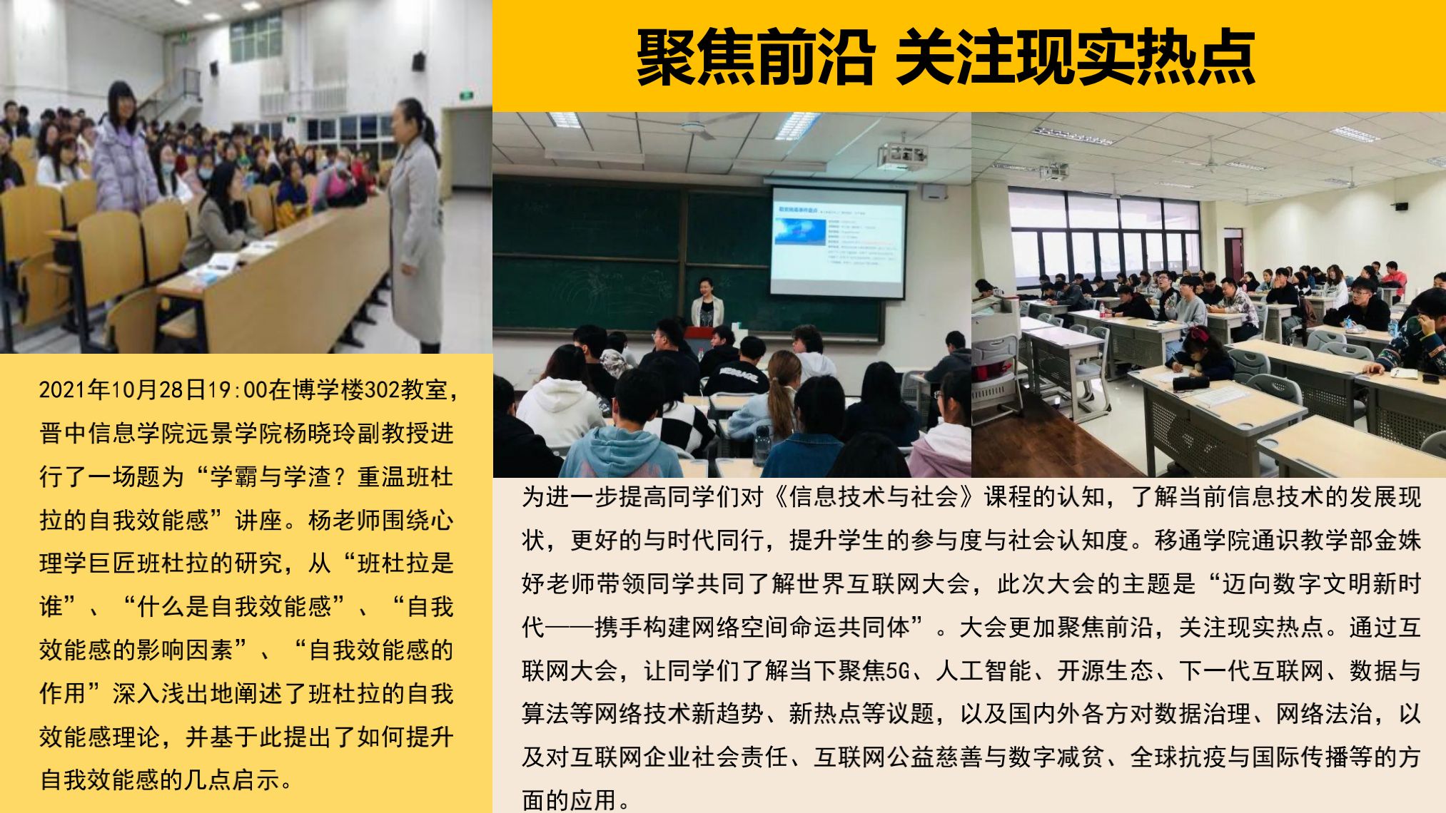 【博雅之路】中国新商科大学集团通识教育简报（总第13期）