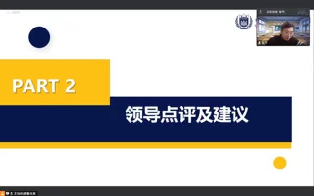 【新商科】共话商科齐努力 分享交流促发展——中国新商科大学集团商科教育常务委员会2022-2023学年第一学期期末总结会