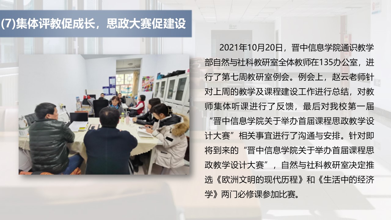 【博雅之路】中国新商科大学集团通识教育简报（总第十二期）