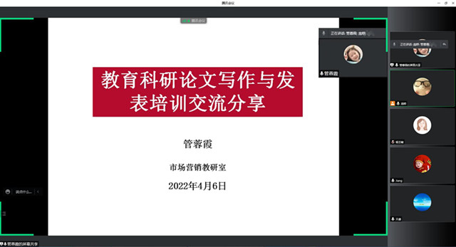 借他山之石 琢己身之玉——市场营销教研室《教育科研论文写作与发表》培训交流