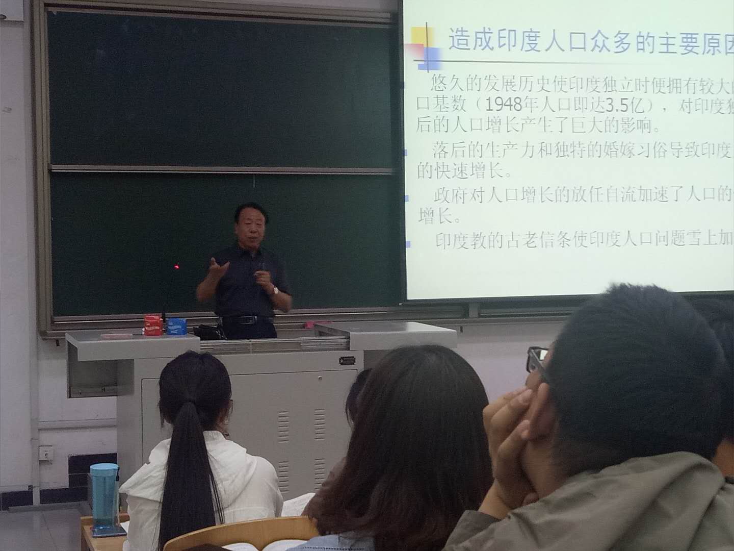 学术讲座第二十讲——印度的基本国情与中印博弈