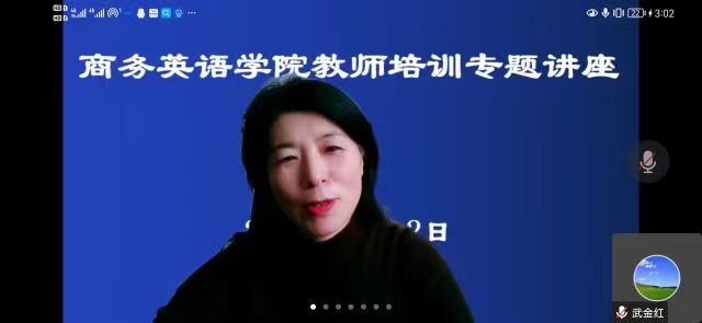 注重教学提质 聚焦教研相长——商务英语学院举办教师培训专题讲座