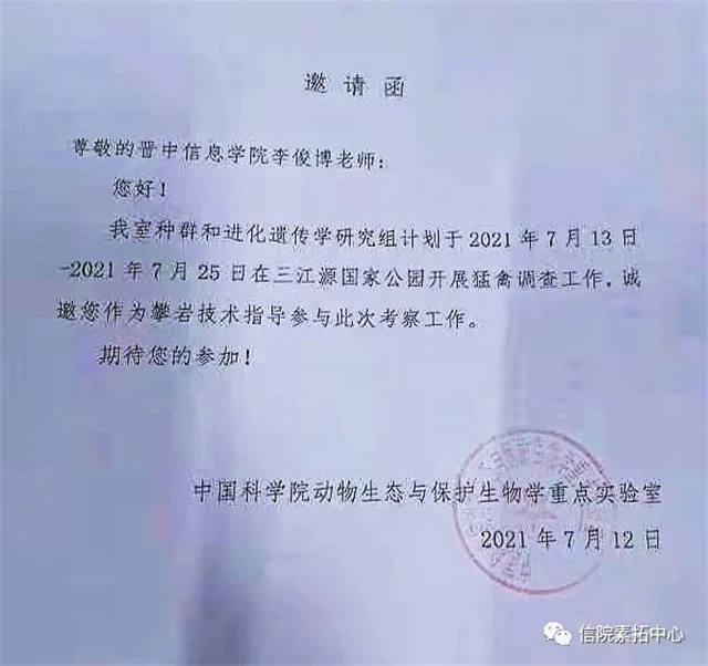 李俊博：一名素拓教师的情怀与担当