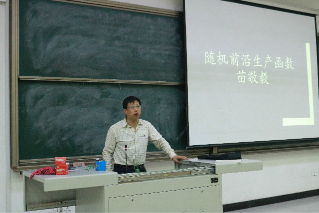 走进“经济”学术 体味数字魅力