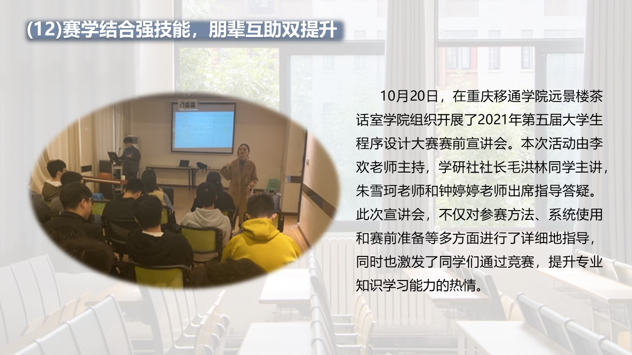 【博雅之路】中国新商科大学集团通识教育简报（总第十二期）