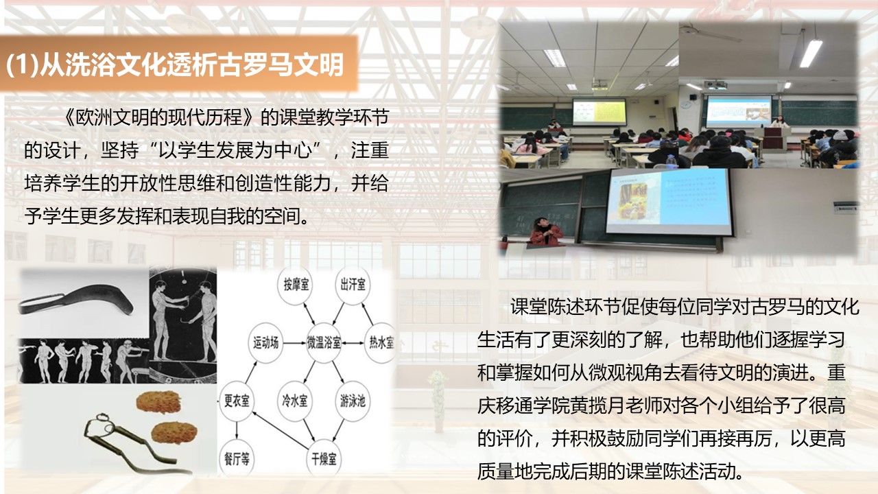 【博雅之路】中国新商科大学集团通识教育简报（总第十二期）