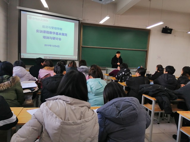 经济与管理学院邀请校督导办指导实训课程教学工作