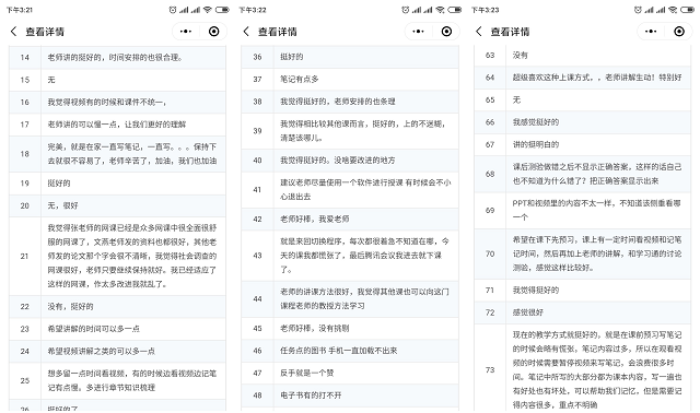 挑战与机遇并存的实训课线上教学——《社会调查与统计》