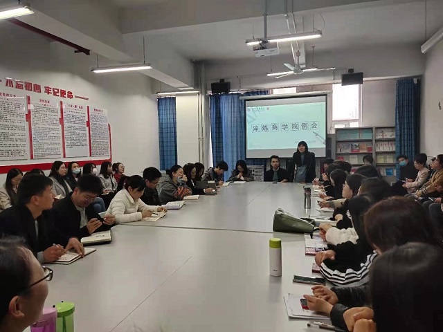 淬炼国际商学院召开“继往开来 力创新高”第二次教学例会