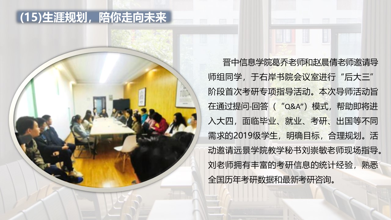 【博雅之路】中国新商科大学集团通识教育简报（总第十二期）