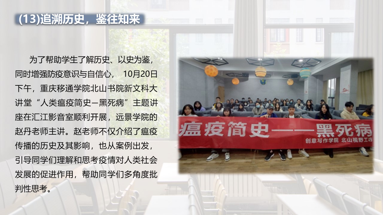 【博雅之路】中国新商科大学集团通识教育简报（总第十二期）