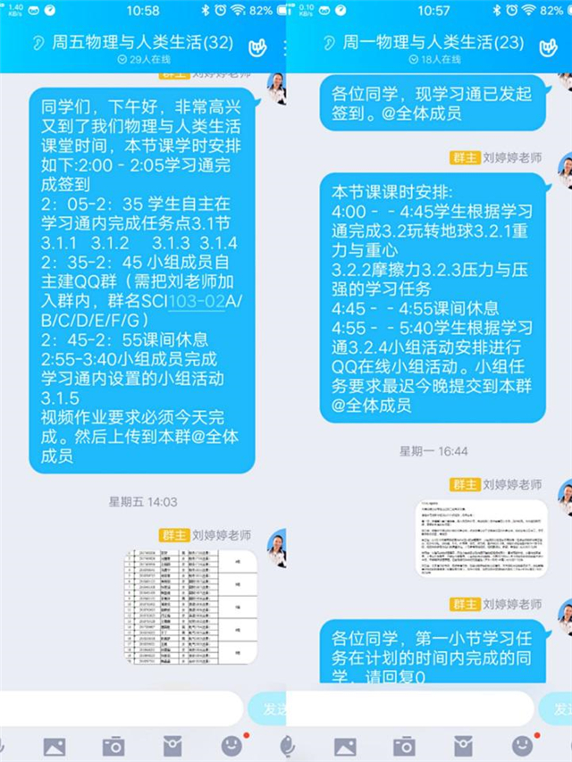 在线教学质量报告之二十八——《物理与人类生活》