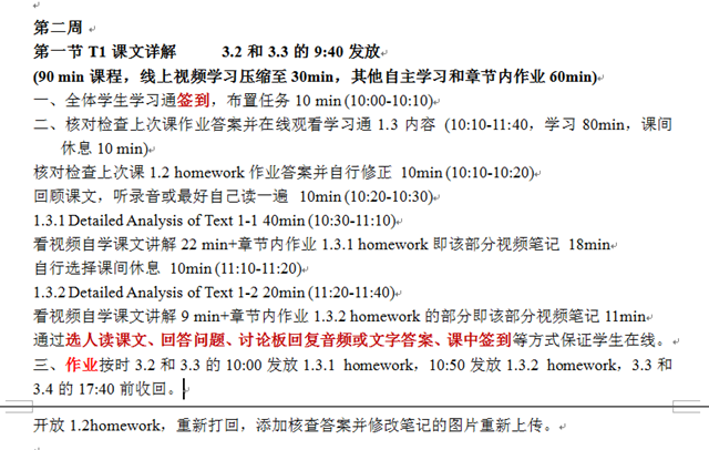 外语系教师线上教学不停歇，志存高远，进无止境