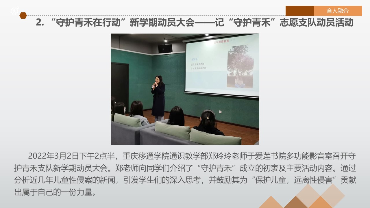 【博雅之路】中国新商科大学集团通识教育简报（总第15期）