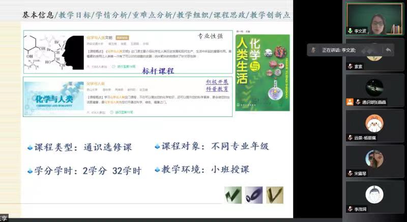 通识部与远景学院联合举办青年教师教学基本功竞赛