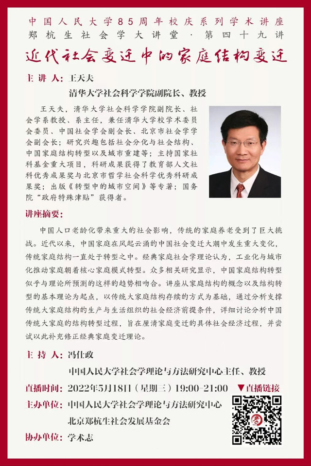 师生开启课后线上充电模式——李玲老师带领学生聆听专业学术讲座