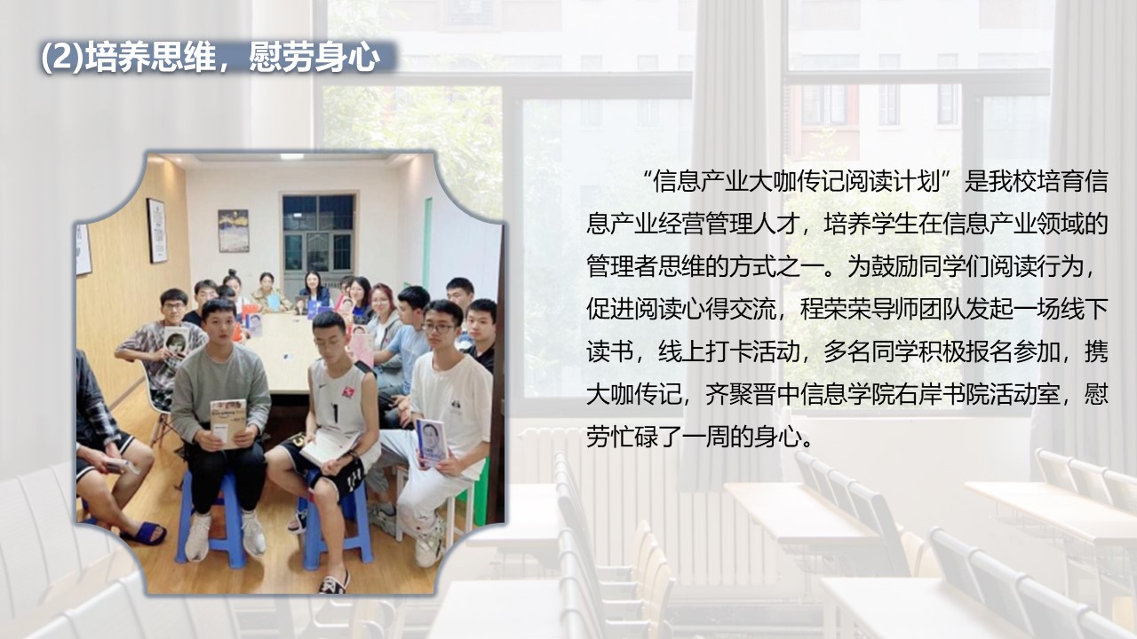 【博雅之路】中国新商科大学集团通识教育简报（总第十二期）