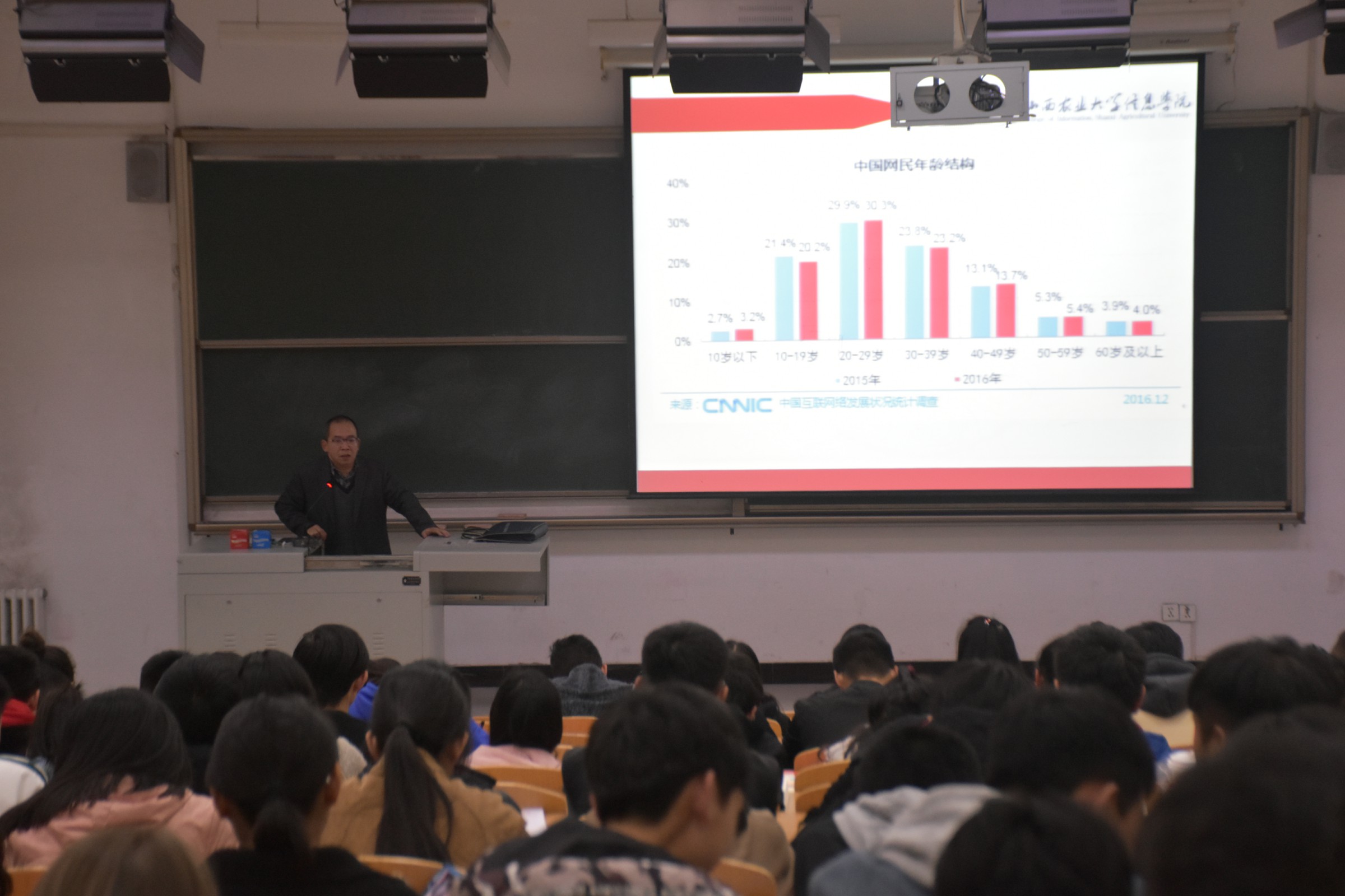 学术讲座第九讲—大数据学院、信息工程学院 李剑勇教授作题为“智能网络安全”学术报告