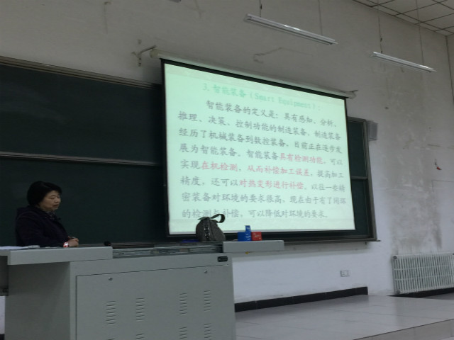 学术讲座第八讲——智能制造技术发展和应用