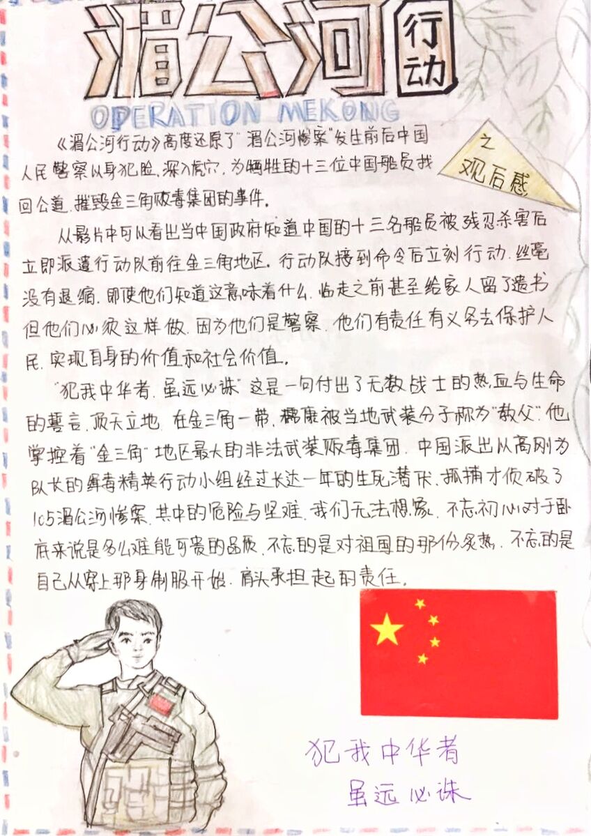 红色光影学堂·英雄点亮天光