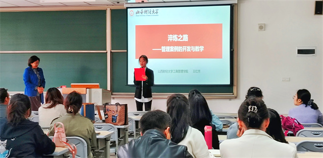 淬炼之路第35期：管理案例的开发与教学