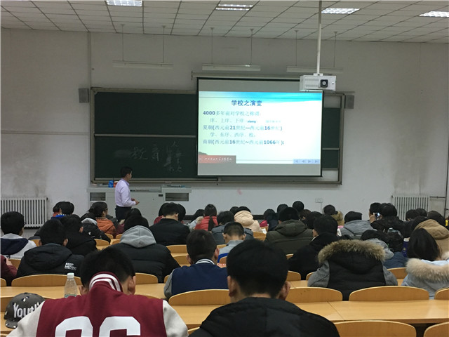 学术讲座第十讲——家规、校级与国法