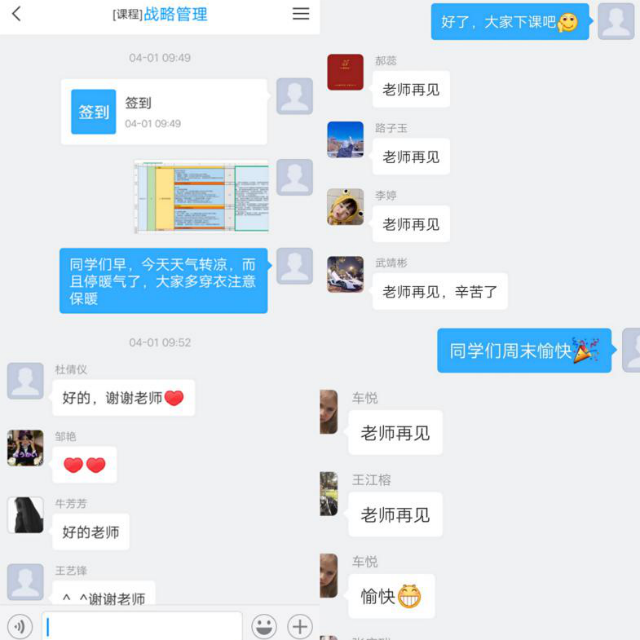 教学周即将过半 线上教学渐入佳境