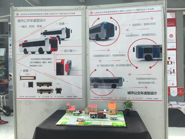 科技领航——机电工程系工业设计专业毕业设计展