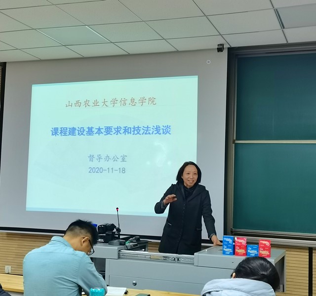 校督导指导大数据学（信息工程）学院课程建设工作