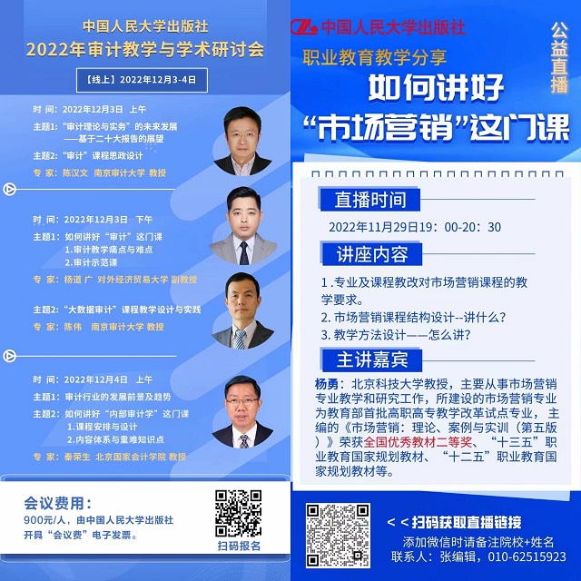 疫情防控不松懈 教学工作不停滞——淬炼·国际商学院各项工作有条不紊持续开展