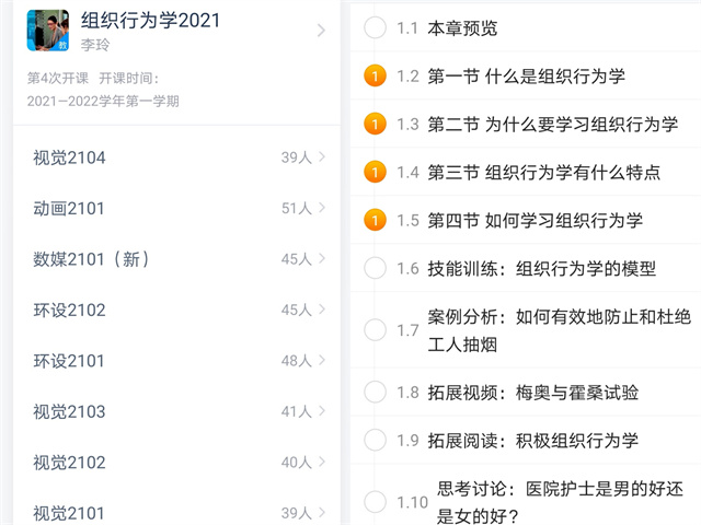 淬炼课堂教学 提升领导素养——李玲老师《组织行为学》课程教学改革纪实