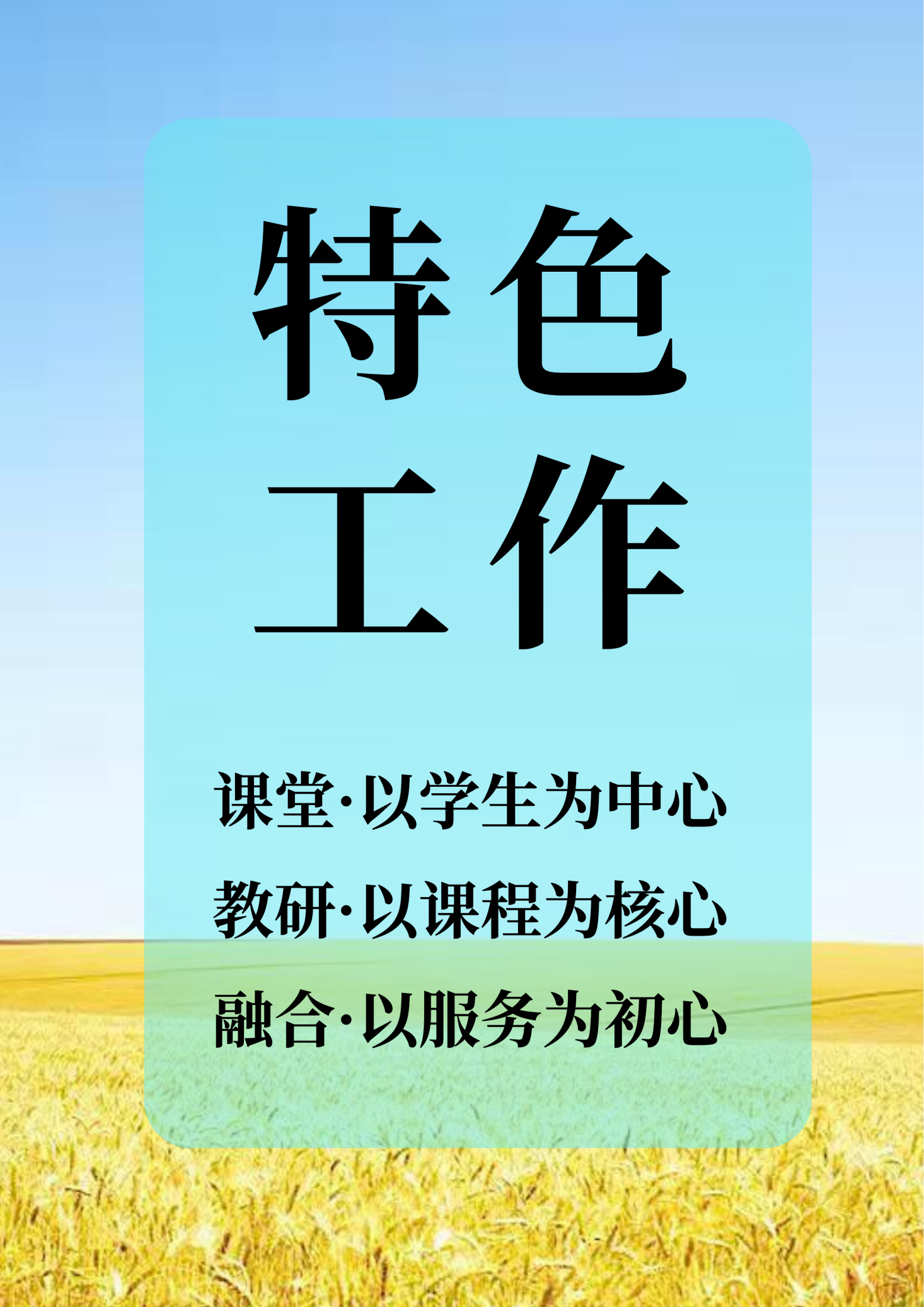 【博雅之路】中国新商科大学集团通识教育简报（总第11期）