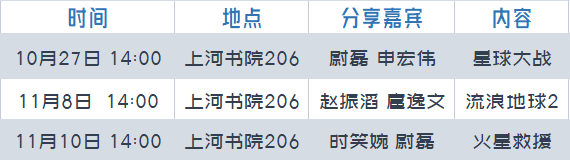 【哲学日】活动预告：滚球体育第六届世界哲学日系列活动