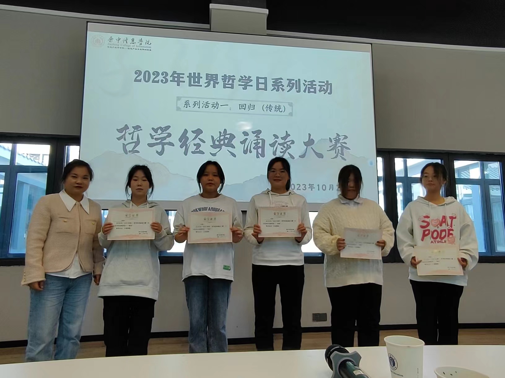 【哲学日】聆听经典之声，共赏哲学之美——2023年世界哲学日系列活动之哲学经典诵读大赛顺利举行