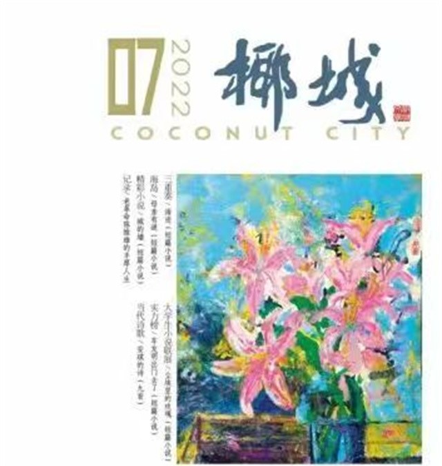 徐清松：学生发表作品是我最高兴的事情