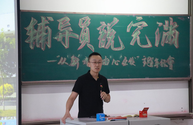 史晨：做学生的幕后守望者