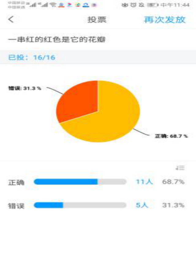 食品与环境学院全体师生齐努力 共建授课新模式