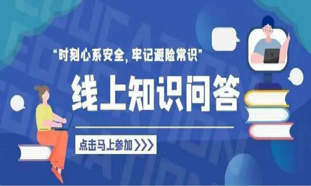 2020年“防灾减灾日”宣传主题活动