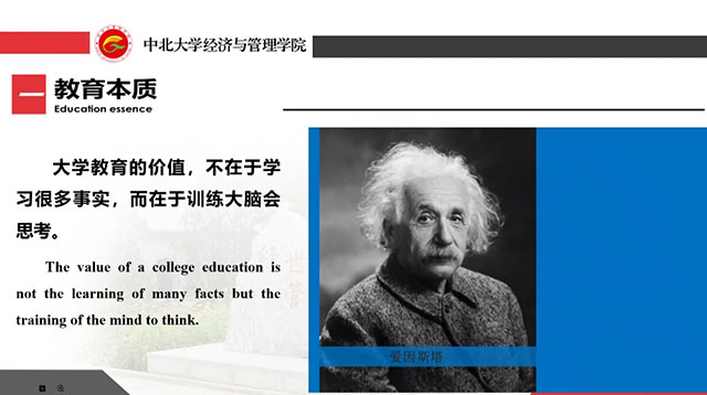 学习教育理念 优化课程建设——淬炼·国际商学院邀请赵公民教授开展线上讲座