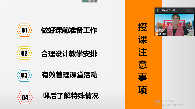 强化队伍建设 注重教学相长——淬炼·国际商学院举行新教师教学技能推进会