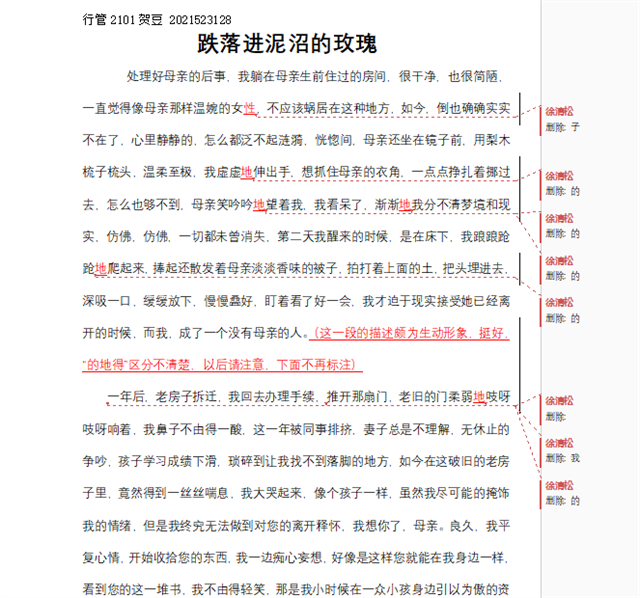 徐清松：学生发表作品是我最高兴的事情